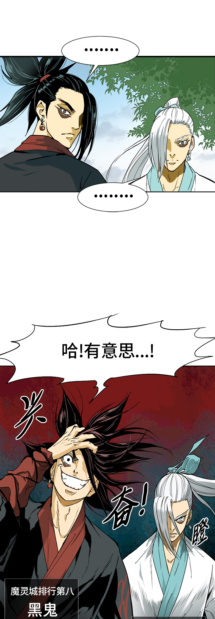 [第1话] 苏摩70