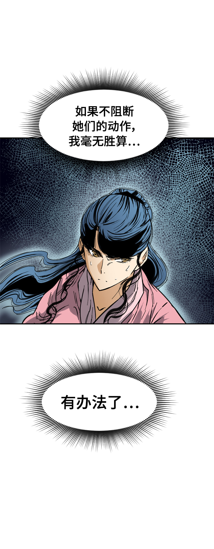 [第41话] 大魔灵城之战（5）32
