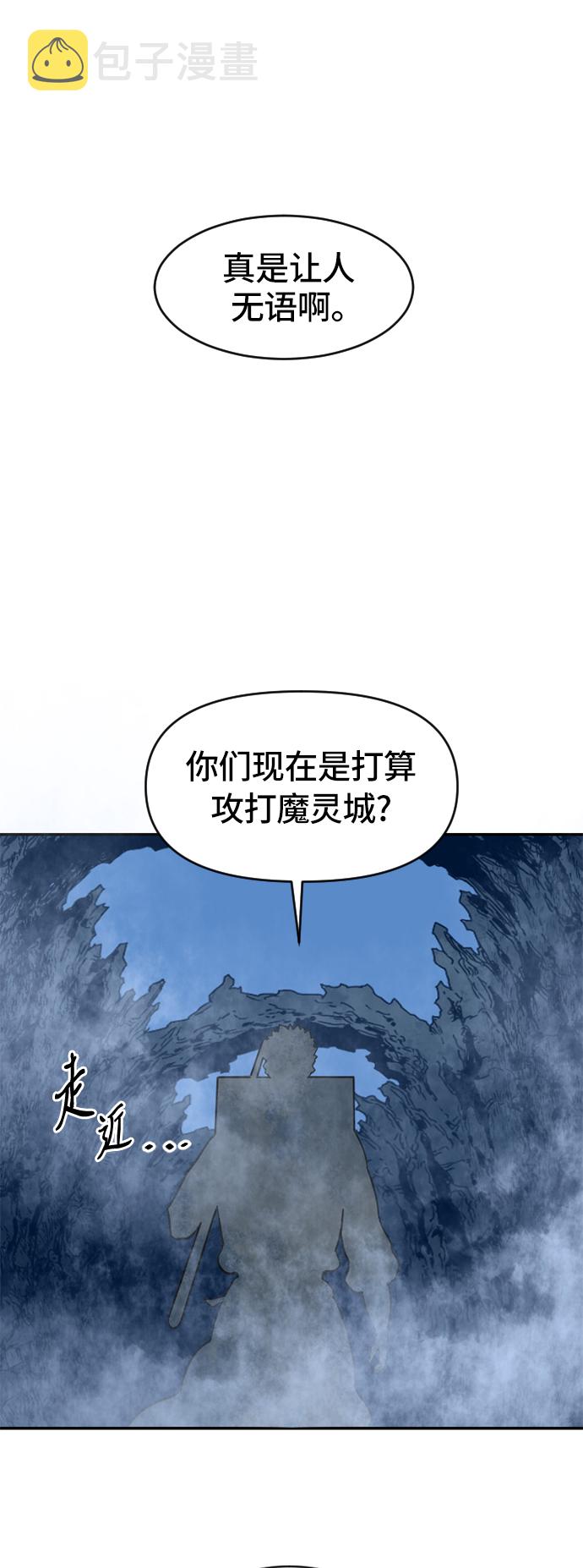 [第31话] 宣战53