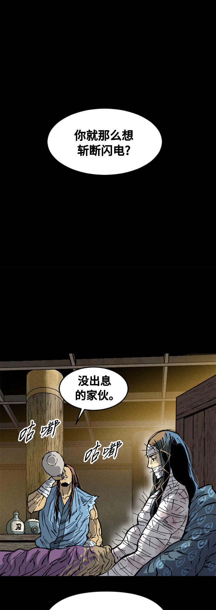[第54话] 终结（2）43
