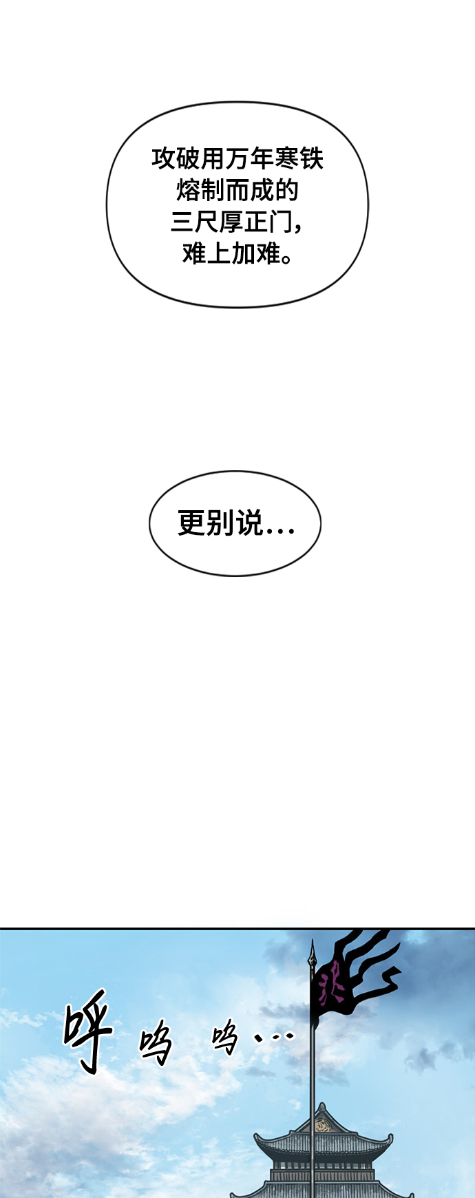[第35话] 暴风前夜52