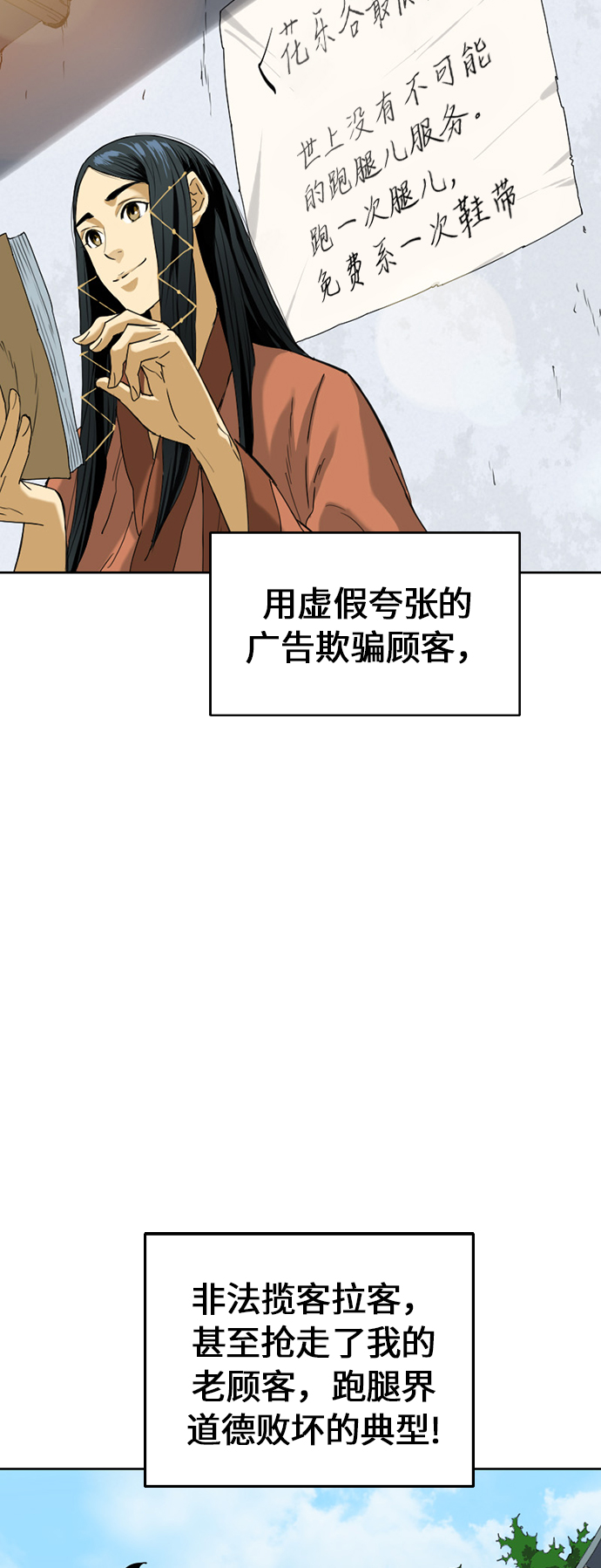 [第6话] 鬼将军（1）10