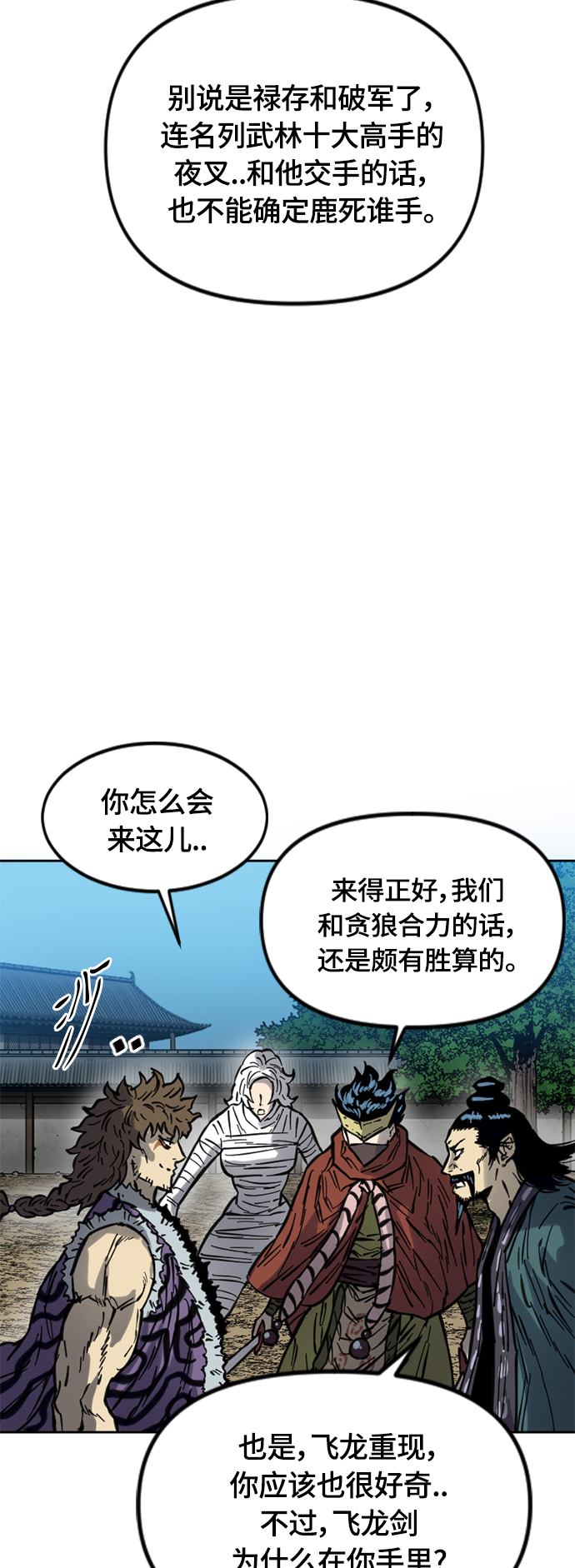 [第二季] 第16话19