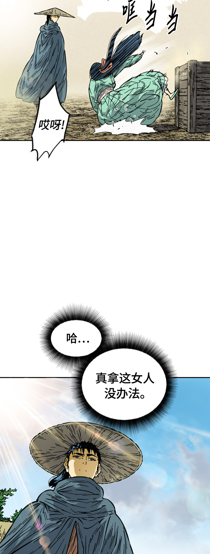 [第二季] 第2话6