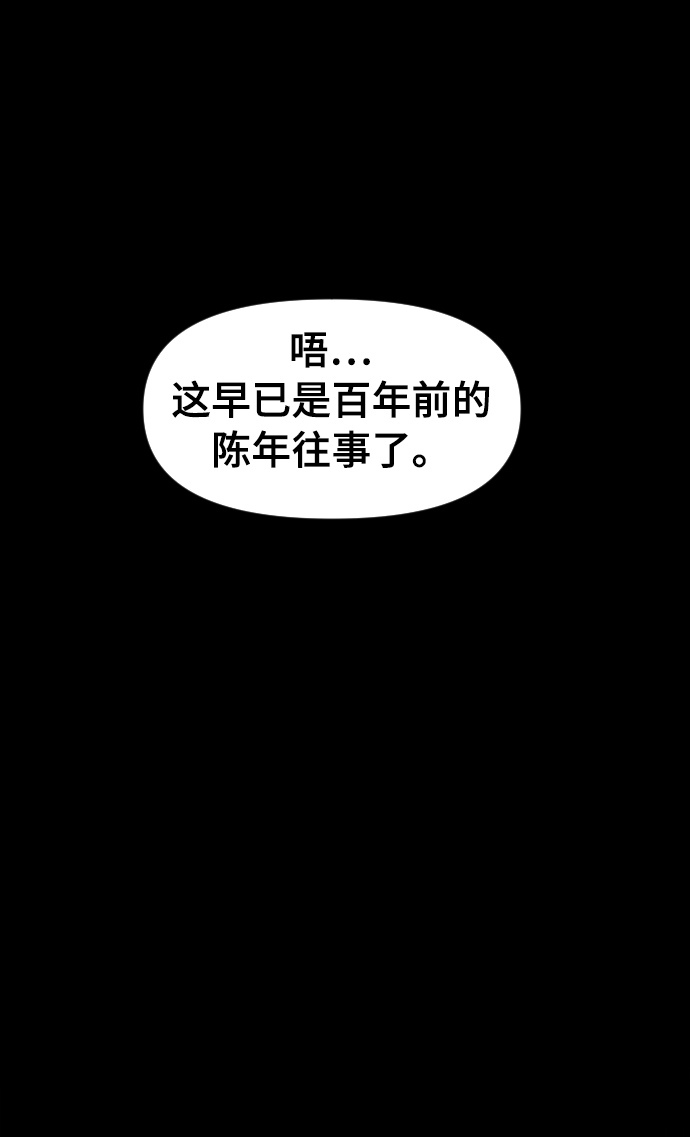 [第27话] 牤山二怪（1）14