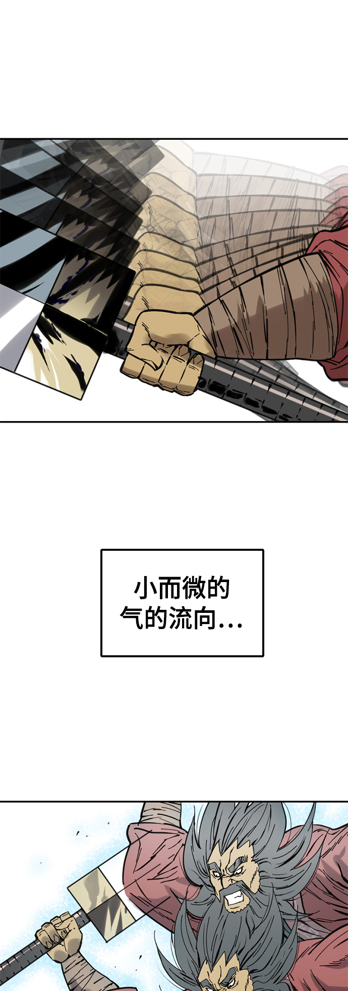 [第34话] 觉醒69