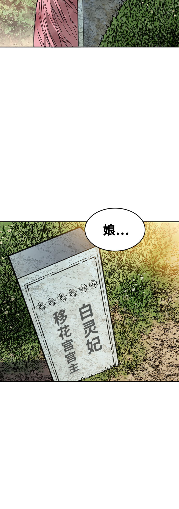 [第60话] 第一季 最终话29