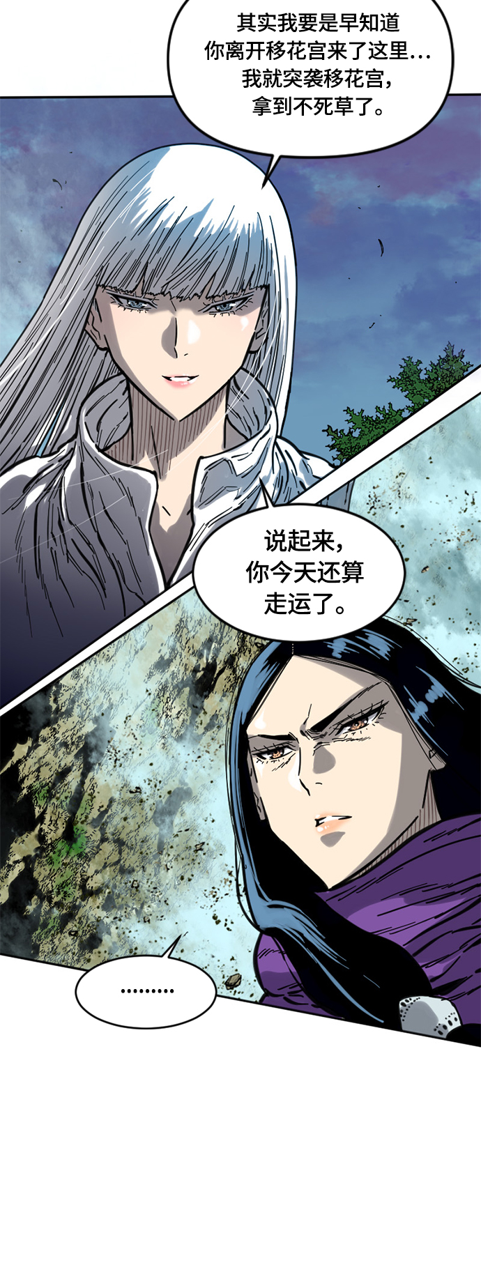 [第二季] 第4话30