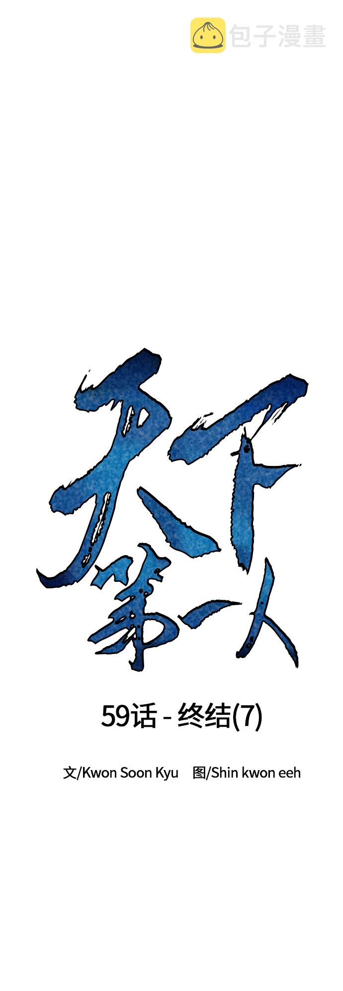 [第59话] 终结（7）7
