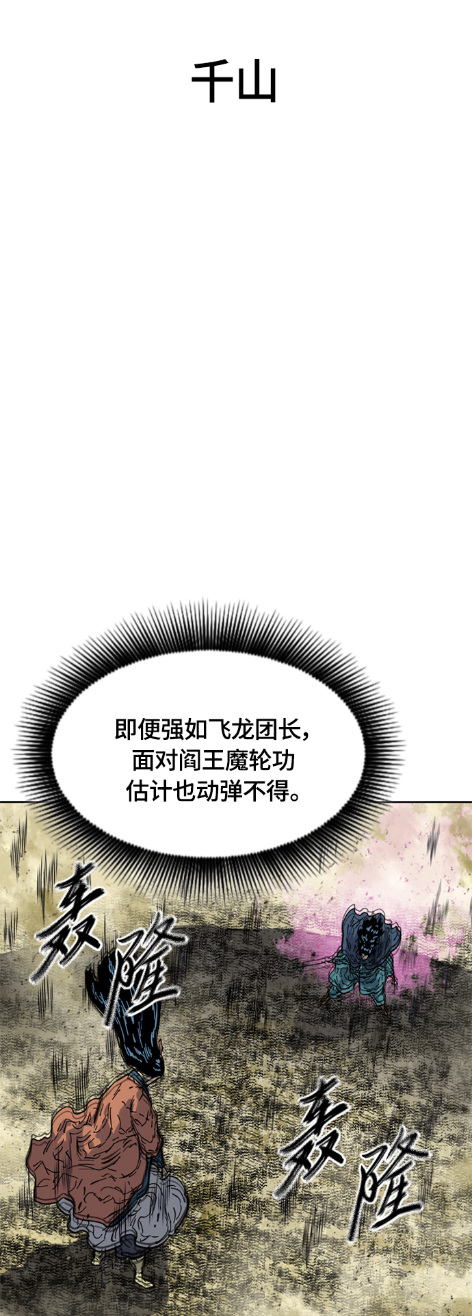 [第二季] 第25话51