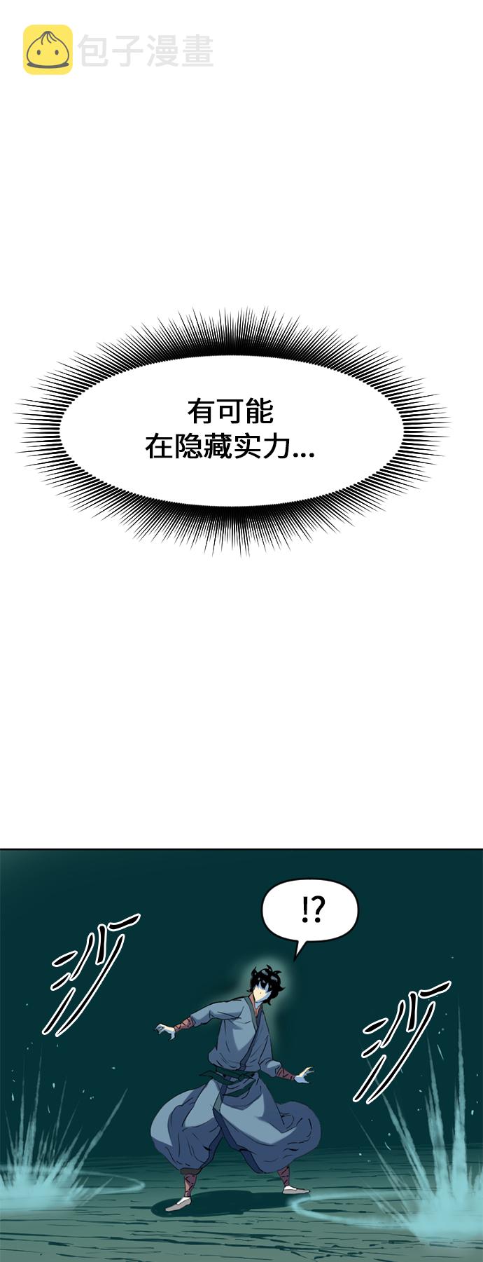 [第7话] 鬼将军（2）27