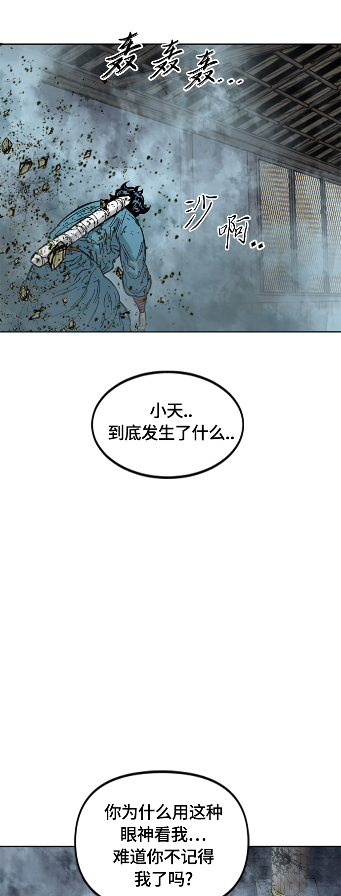 [第二季] 第31话33