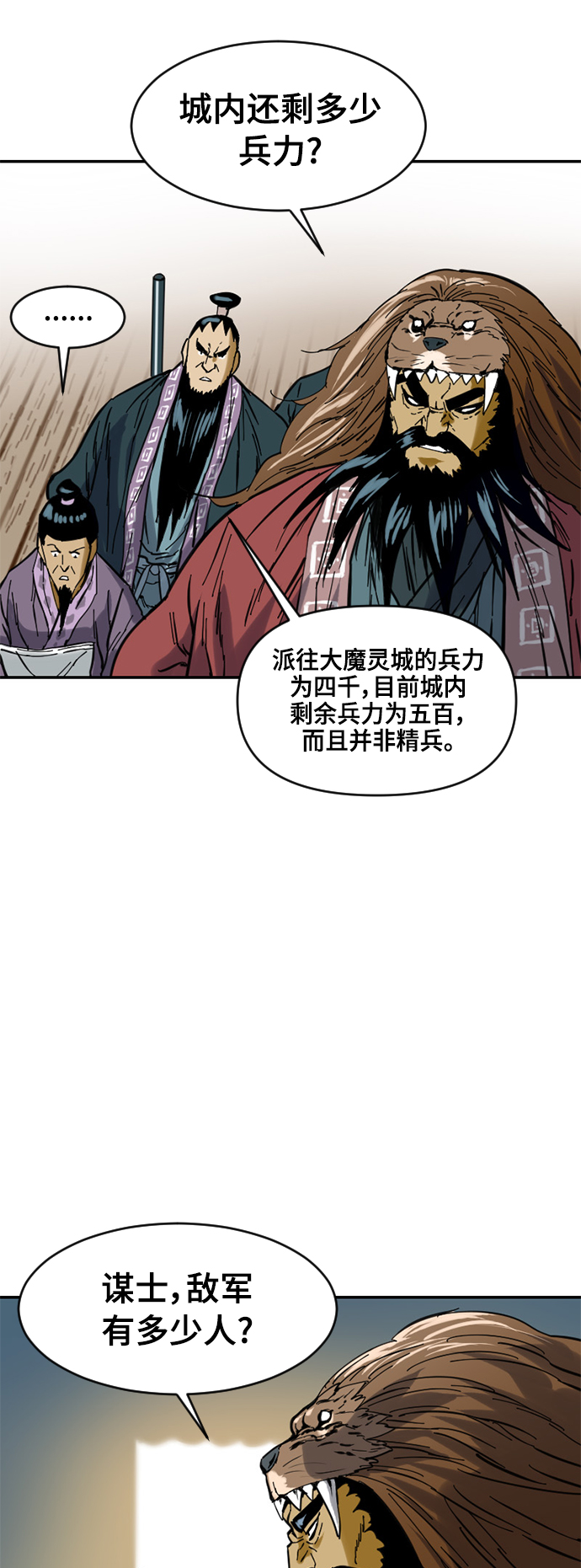 [第33话] 狮子王14