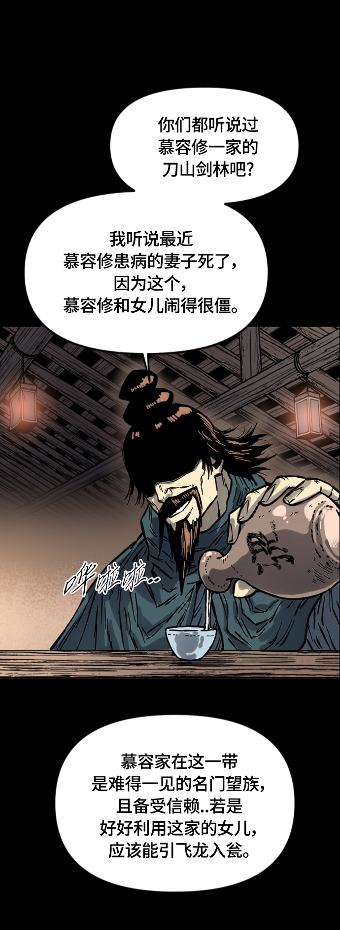 [第二季] 第14话33