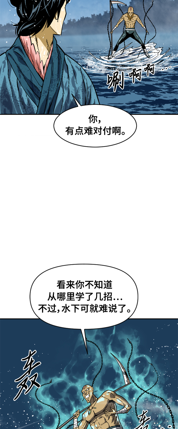 [第30话] 水怪（2）17