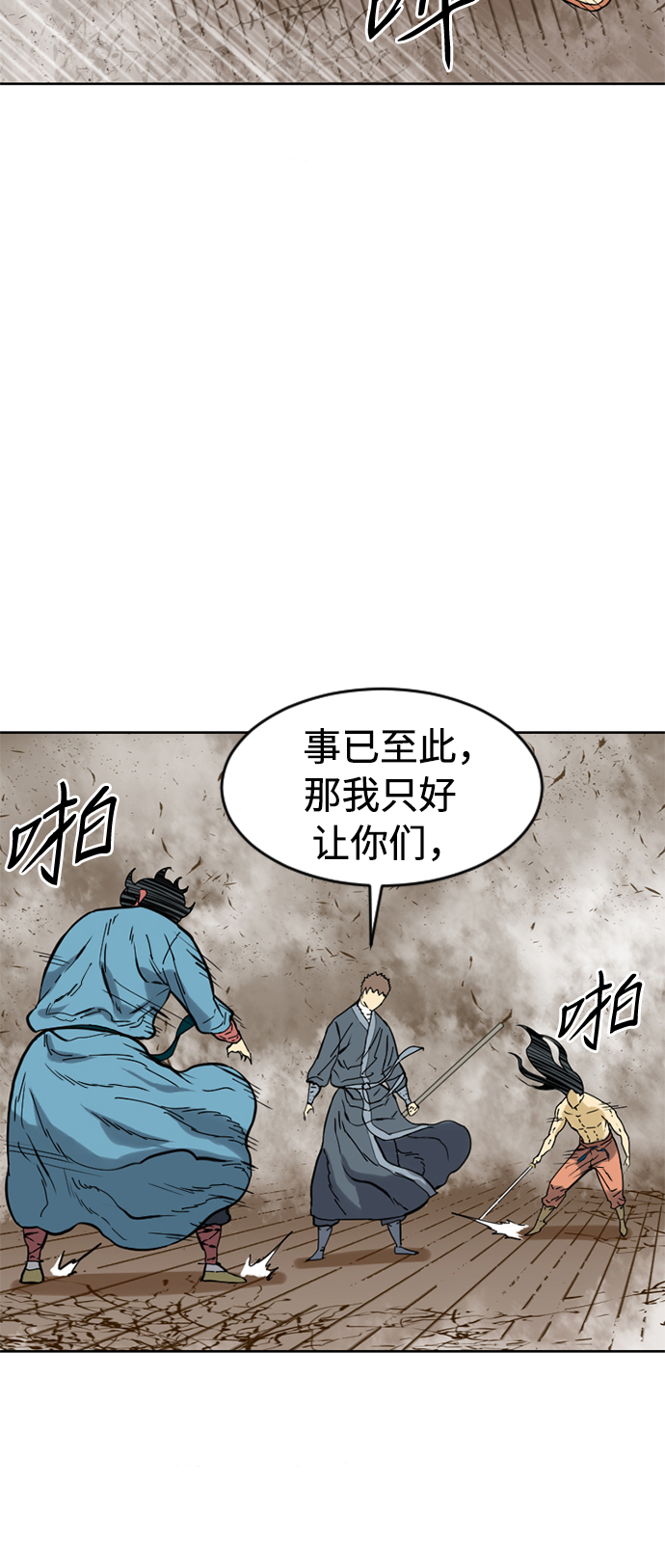 [第19话] 怪物（2）36