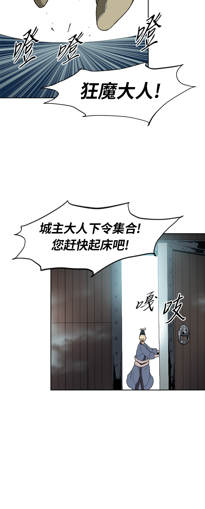 [第5话] 魔灵城33