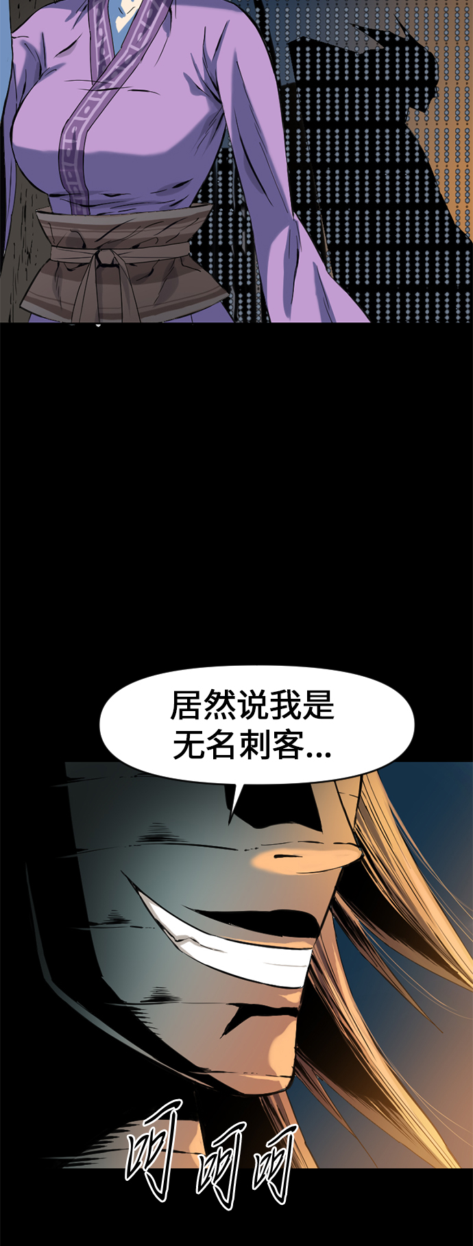 [第7话] 鬼将军（2）15