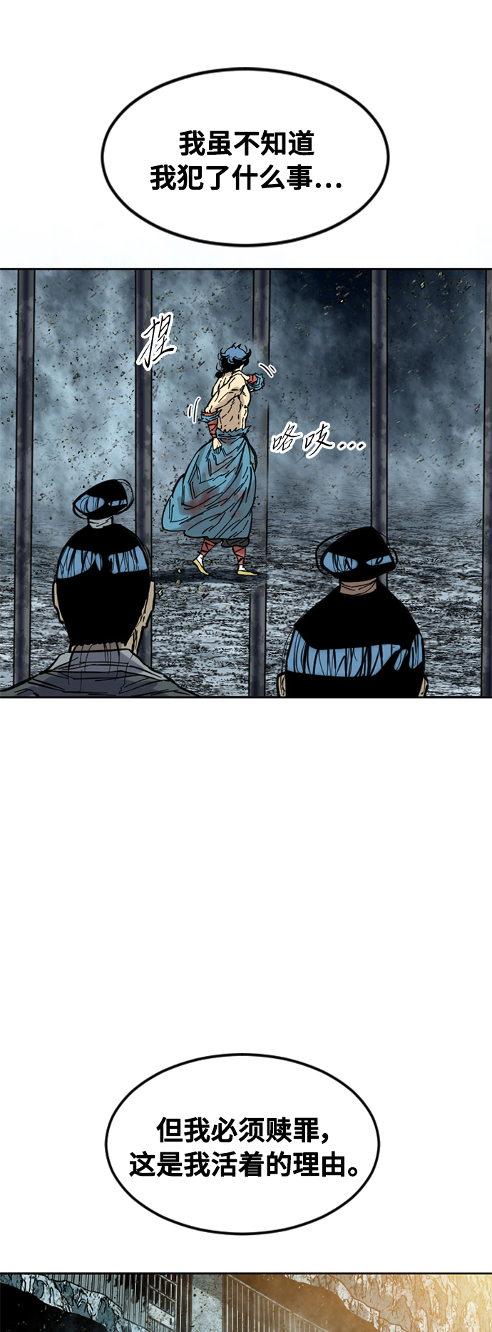 [第57话] 终结（5）28