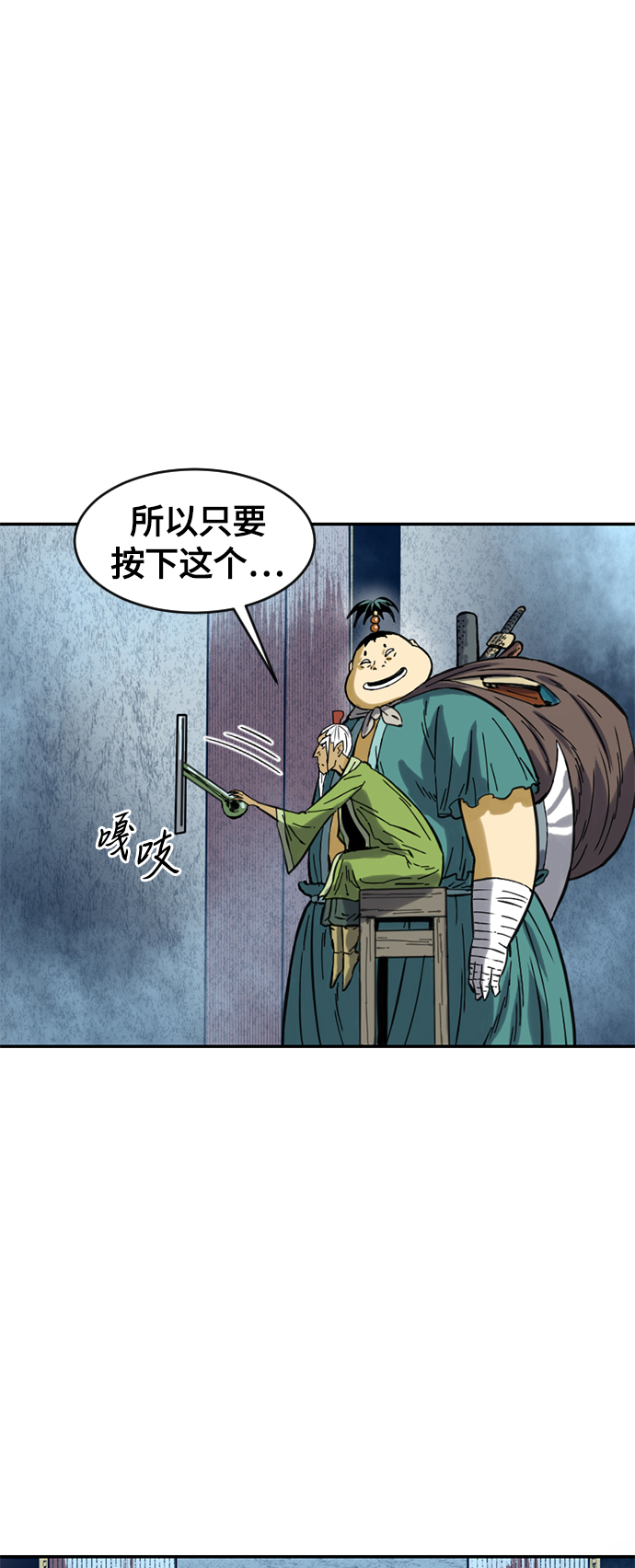 [第27话] 牤山二怪（1）54