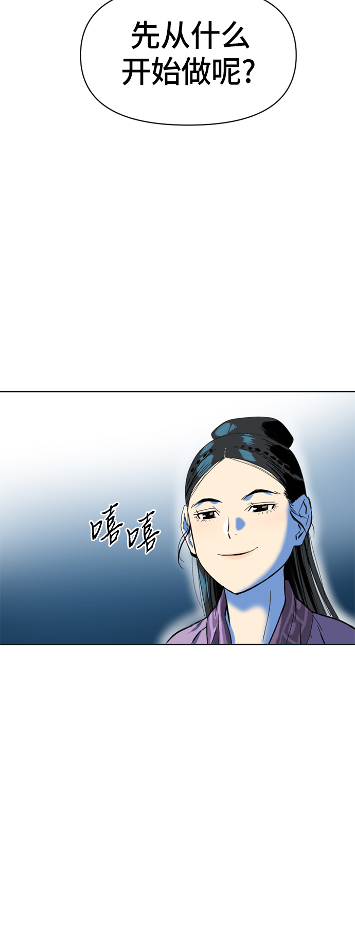 [第11话] 天山雪女（4）84