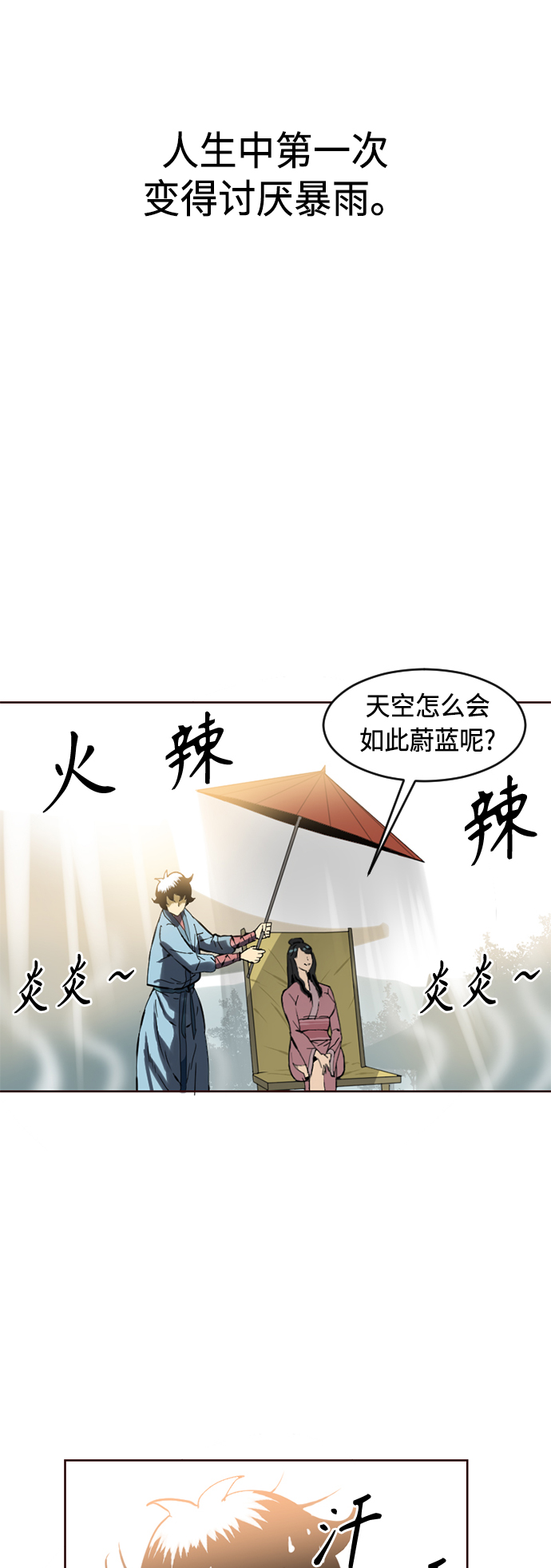 [第15话] 正式员工32