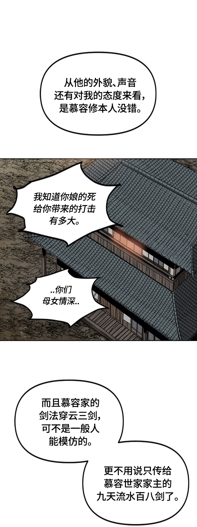[第二季] 第11话55