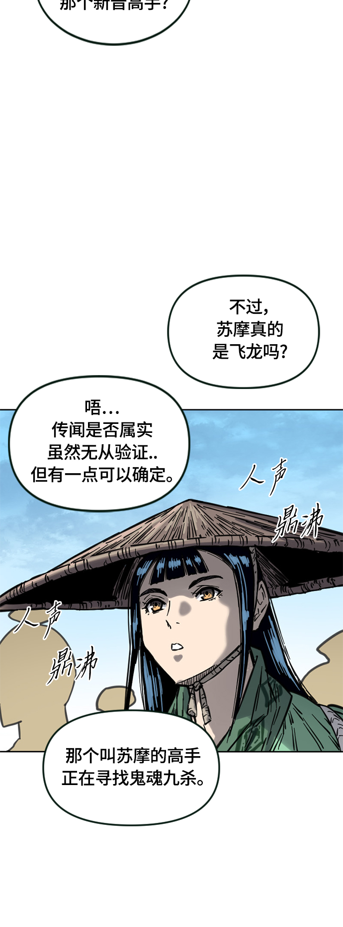 [第二季] 第10话29