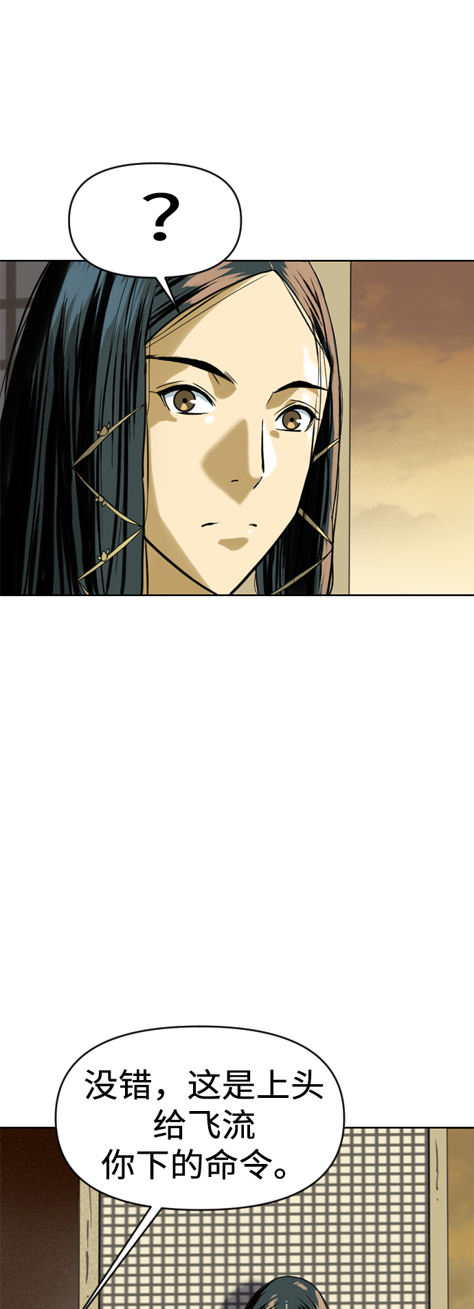 [第17话] 白初雅70