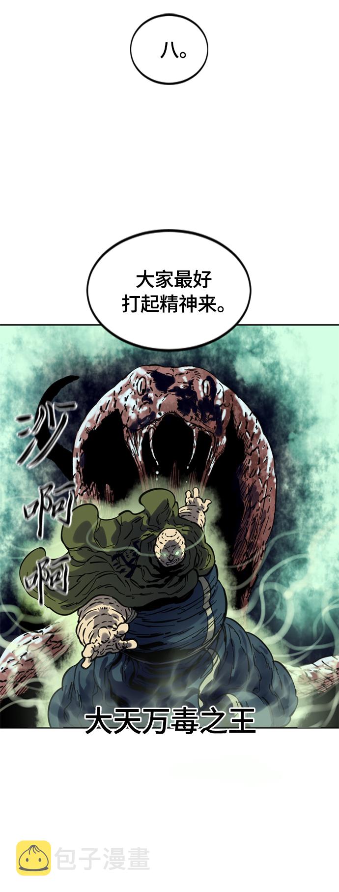 [第二季] 第30话25