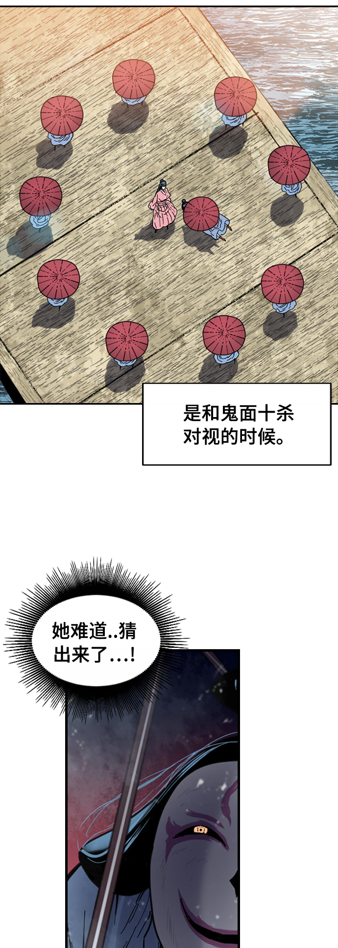 [第42话] 大魔灵城之战（6）29