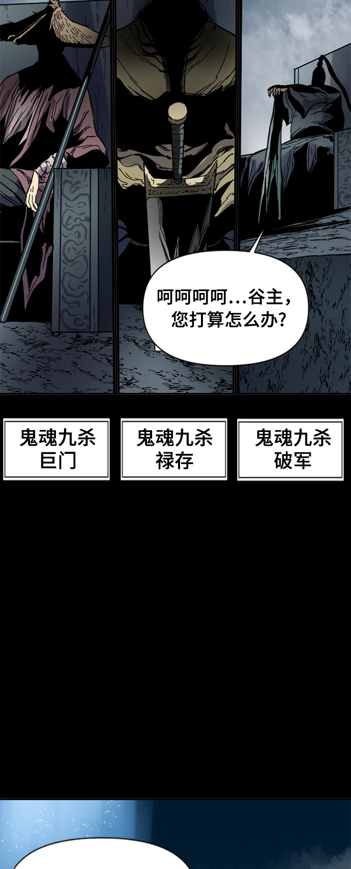 [第23话] 决意62