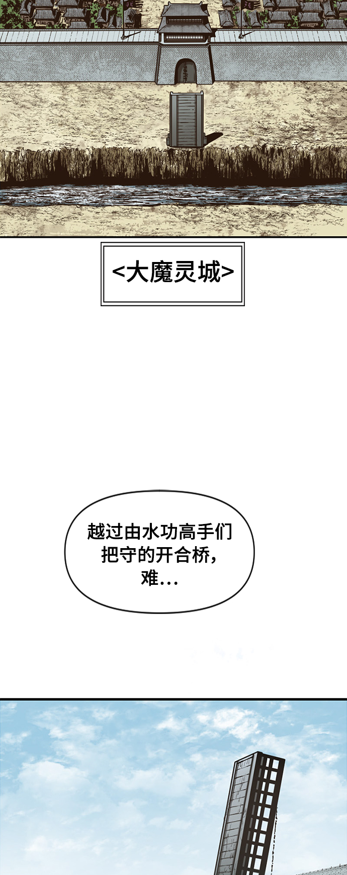 [第35话] 暴风前夜46