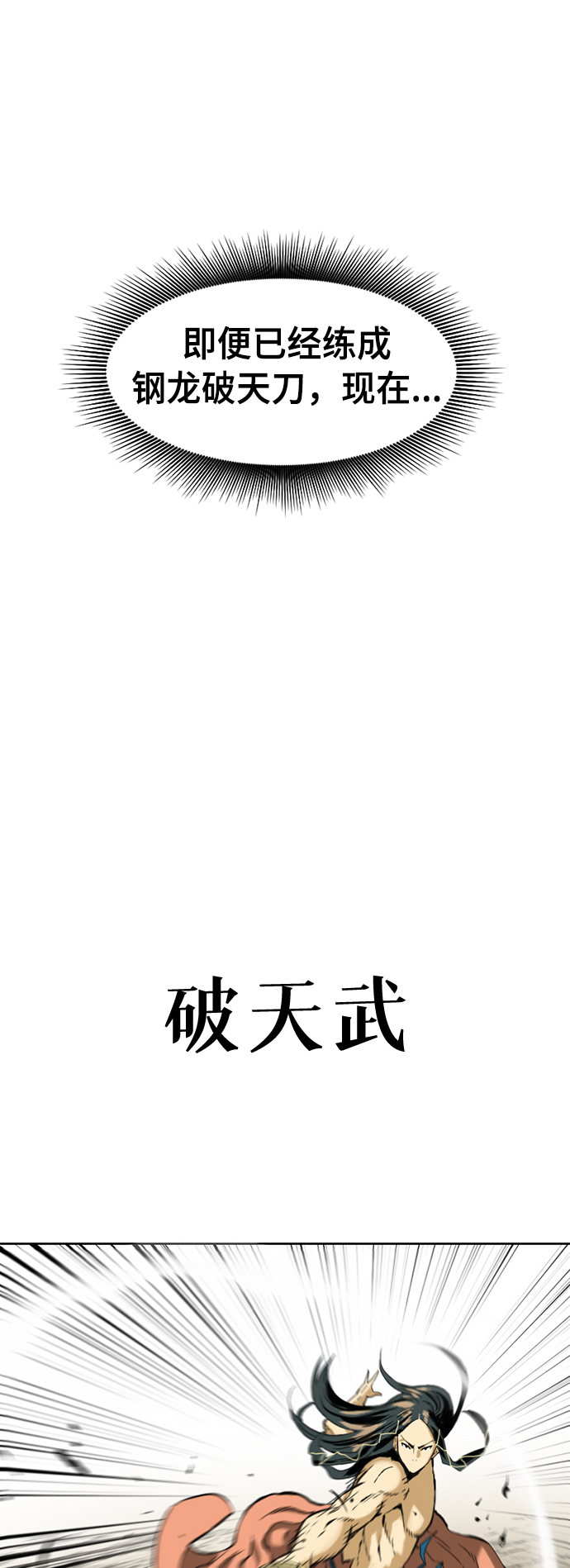 [第14话] 飞流（3）56