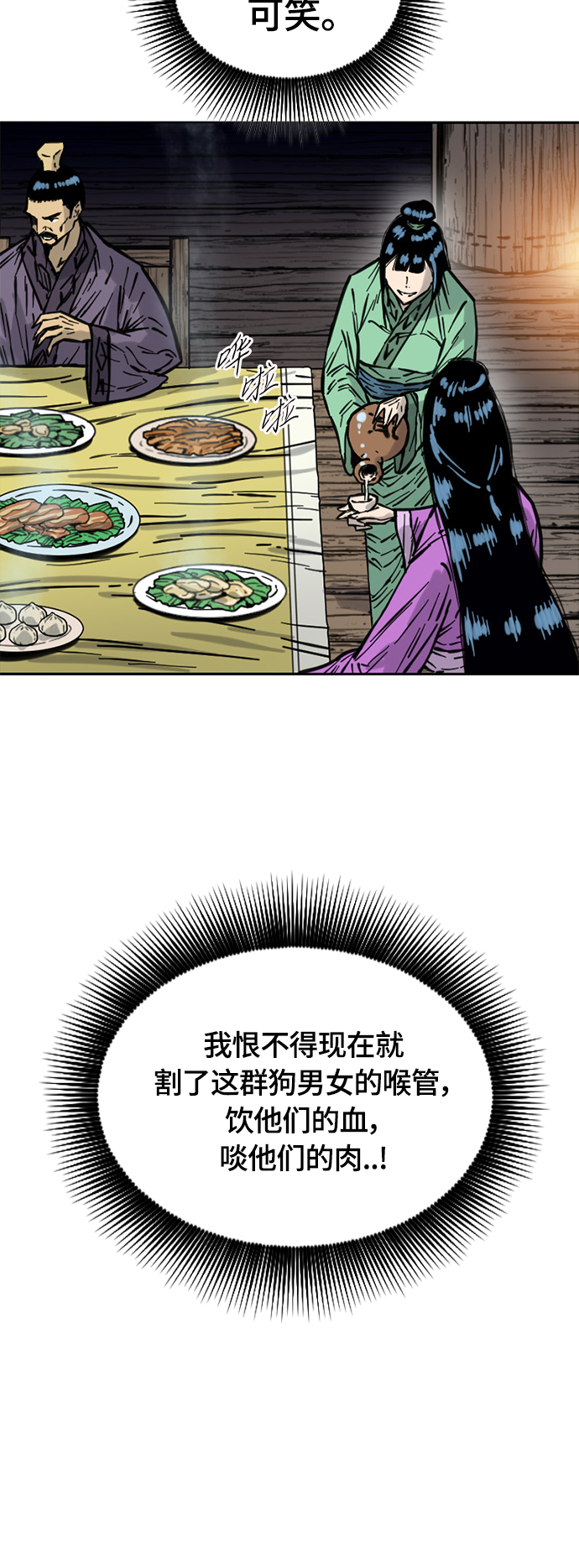 [第二季] 第12话6