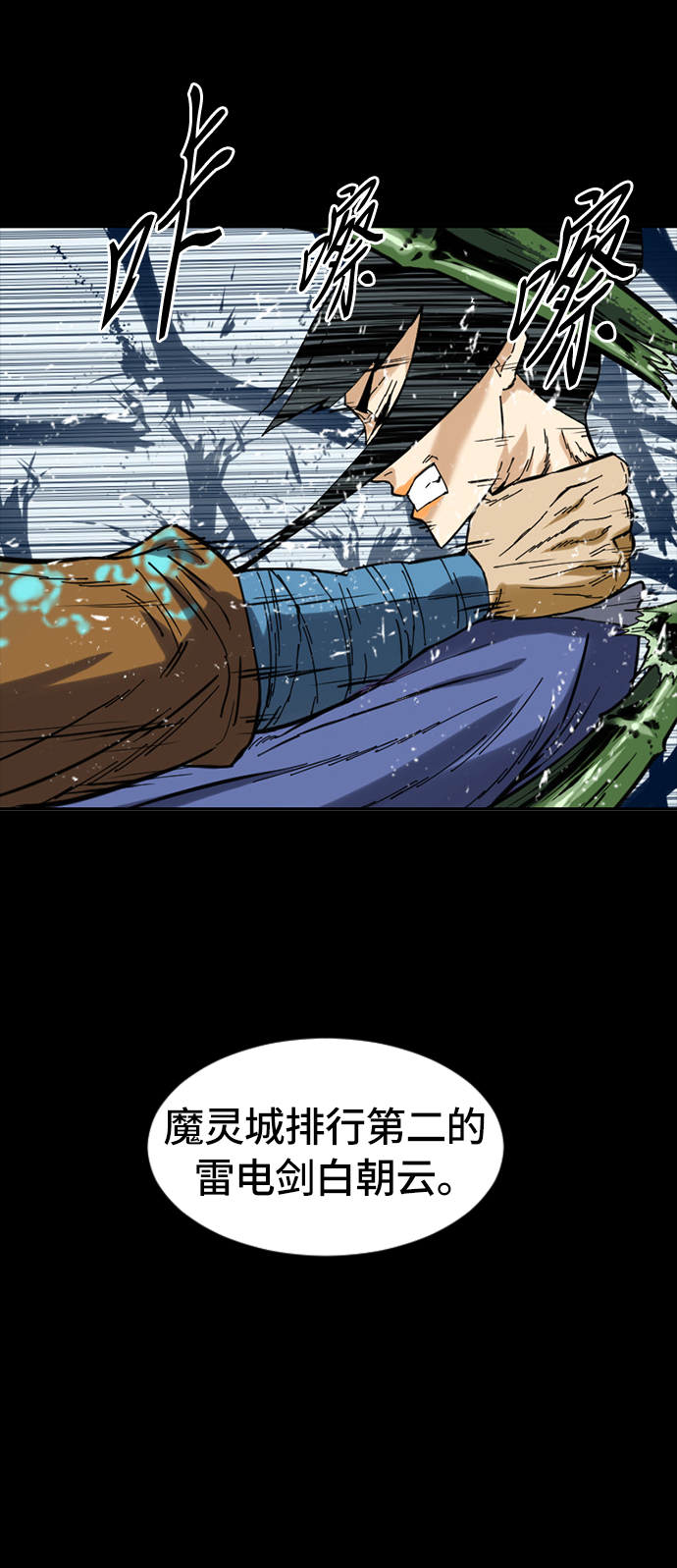 [第31话] 宣战10