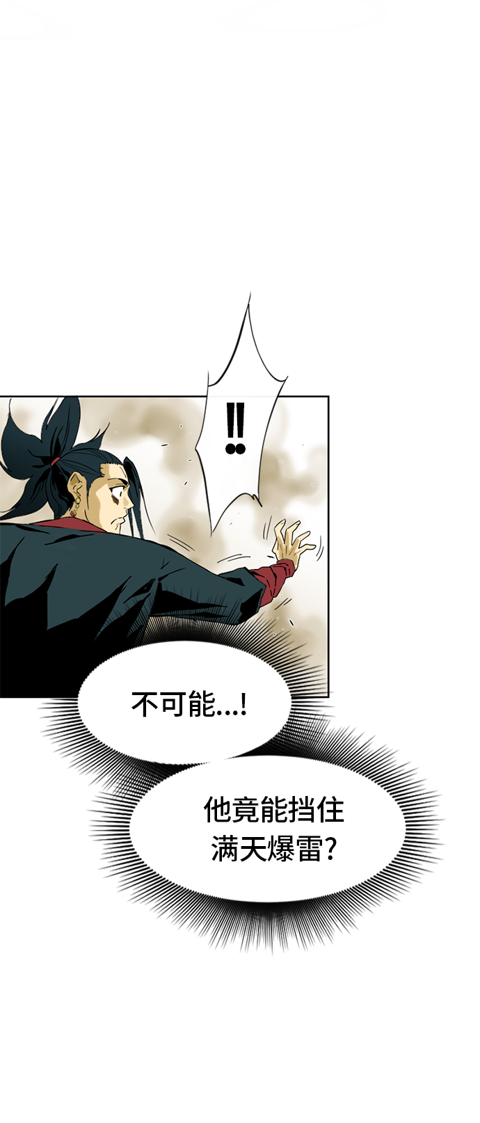 [第3话] 黑白双鬼（2）41