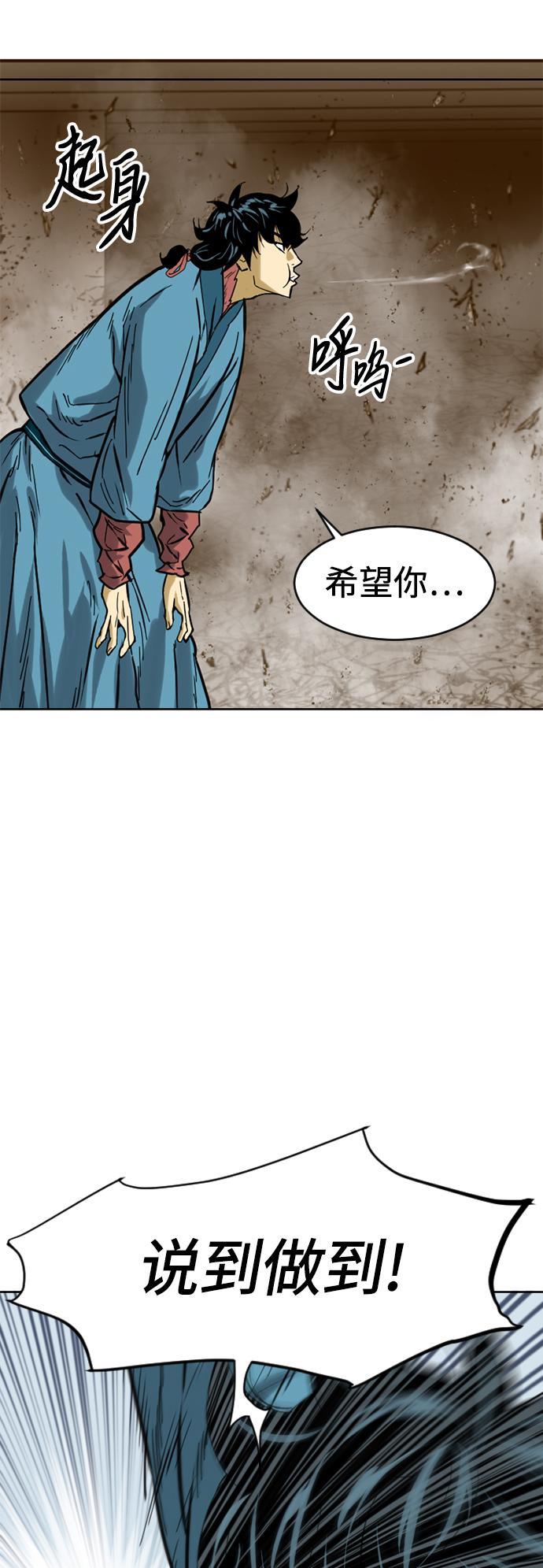 [第21话] 怪物（4）13