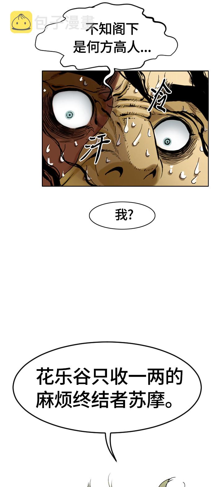 序章70