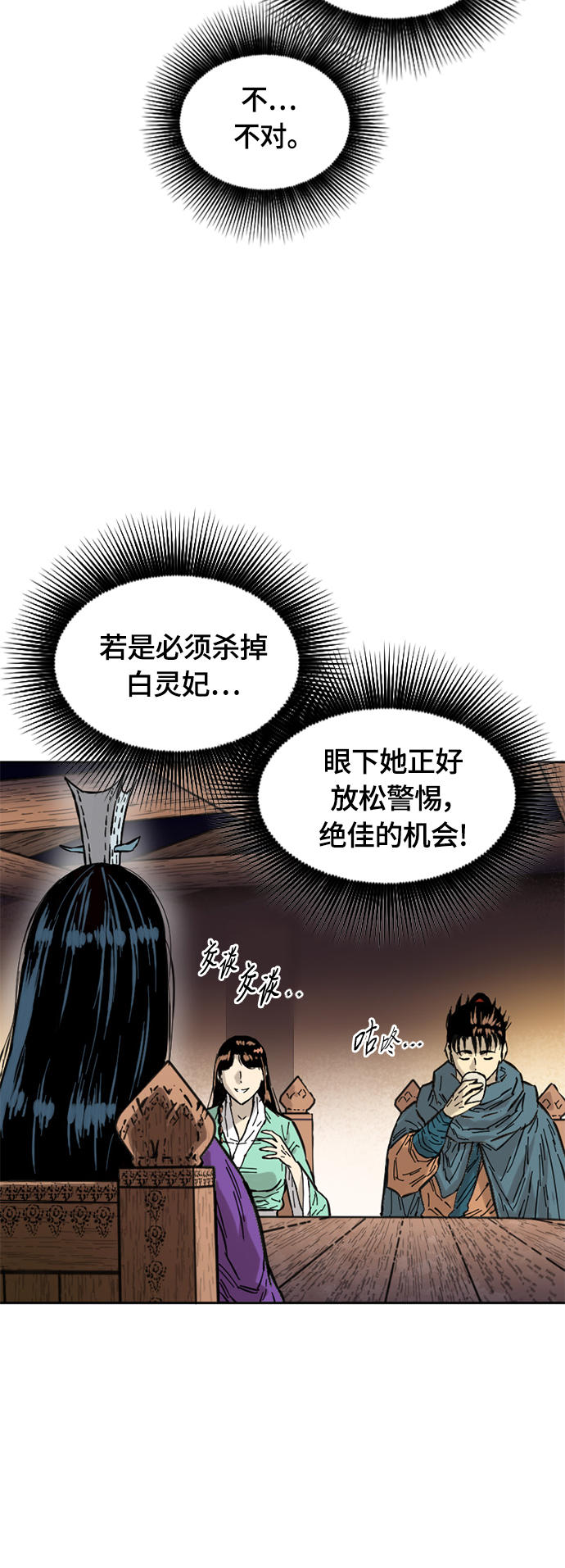 [第二季] 第2话40
