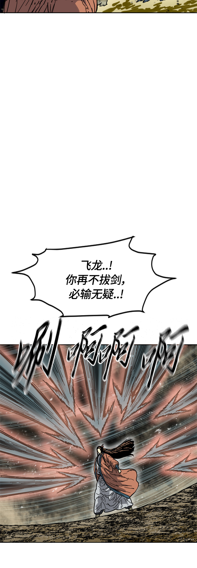 [第二季] 第25话29