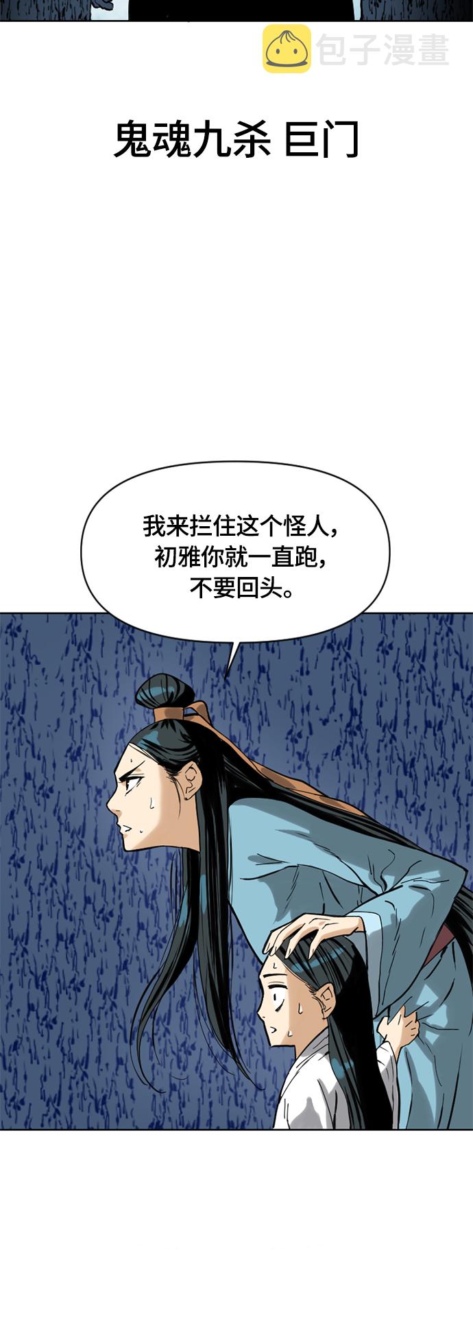 [第二季] 第6话55