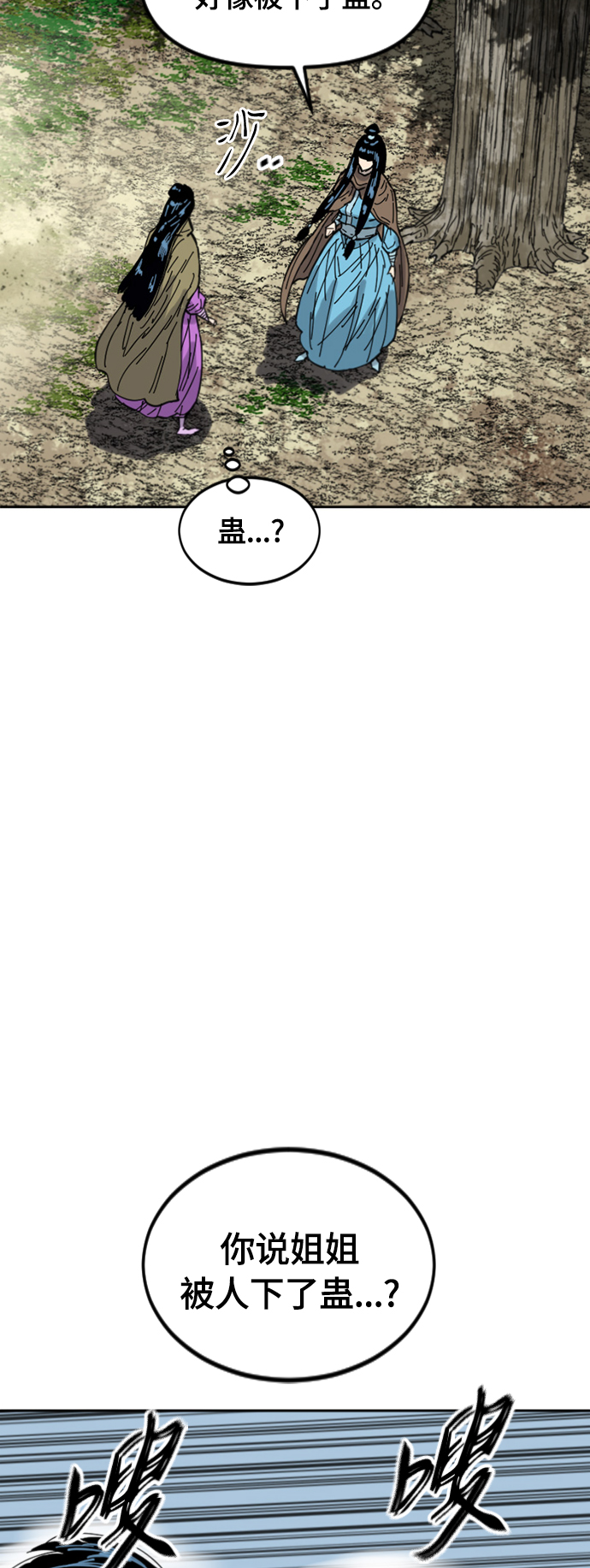 [第二季] 第34话51