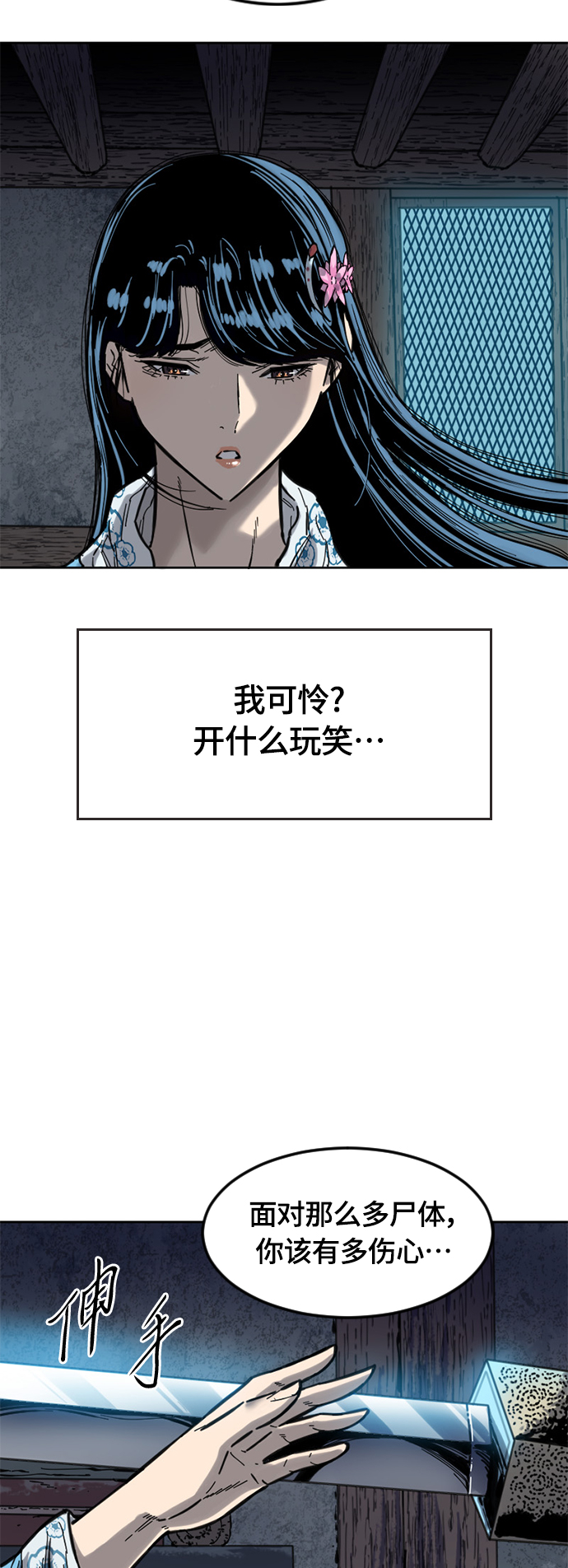[第二季] 第3话67