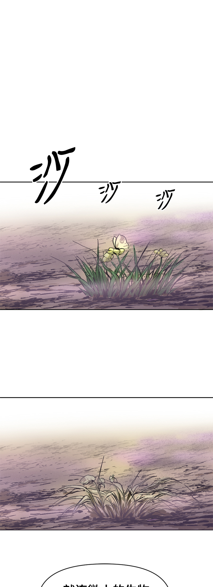 [第14话] 飞流（3）46