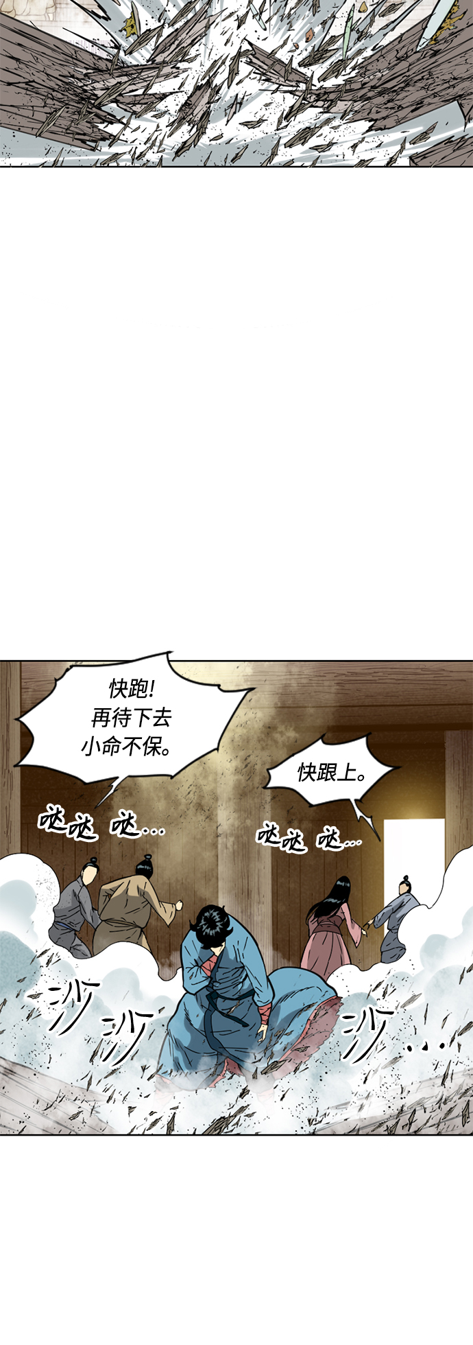 [第20话] 怪物（3）14