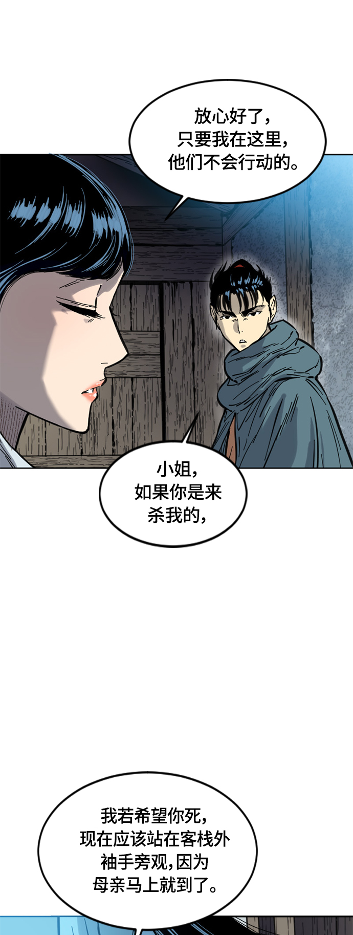 [第二季] 第3话59
