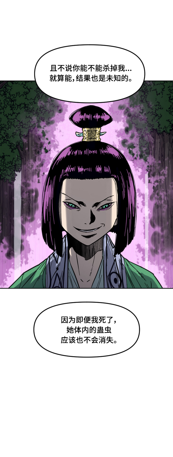 [第二季] 第33话74