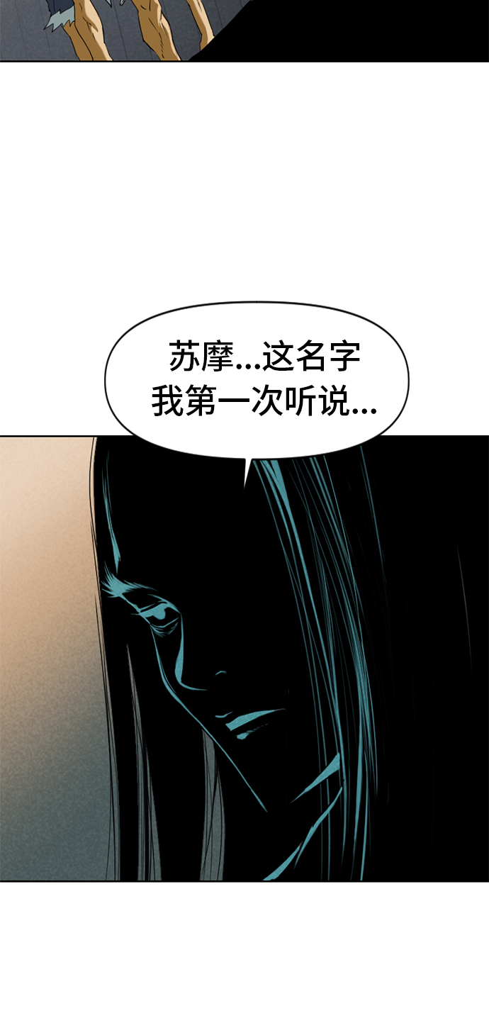 [第5话] 魔灵城59