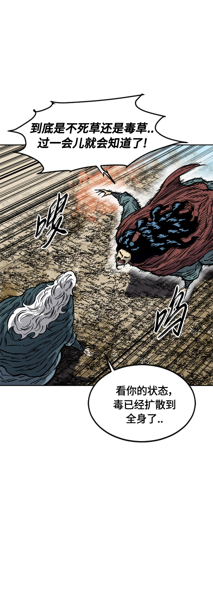 [第二季] 第13话60